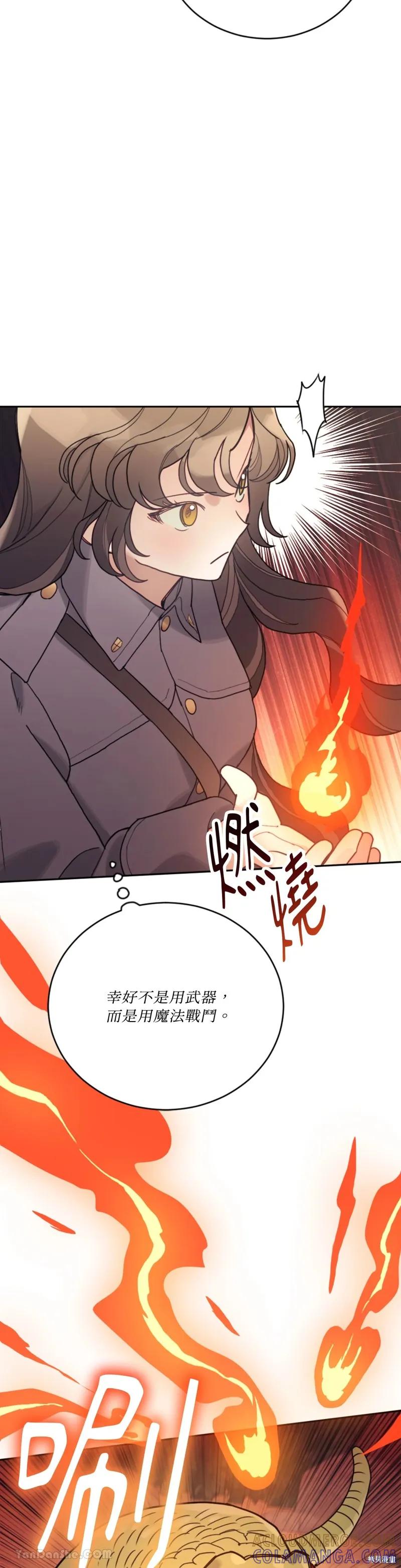 《男主我就敬谢不敏了！》第60话 第31页