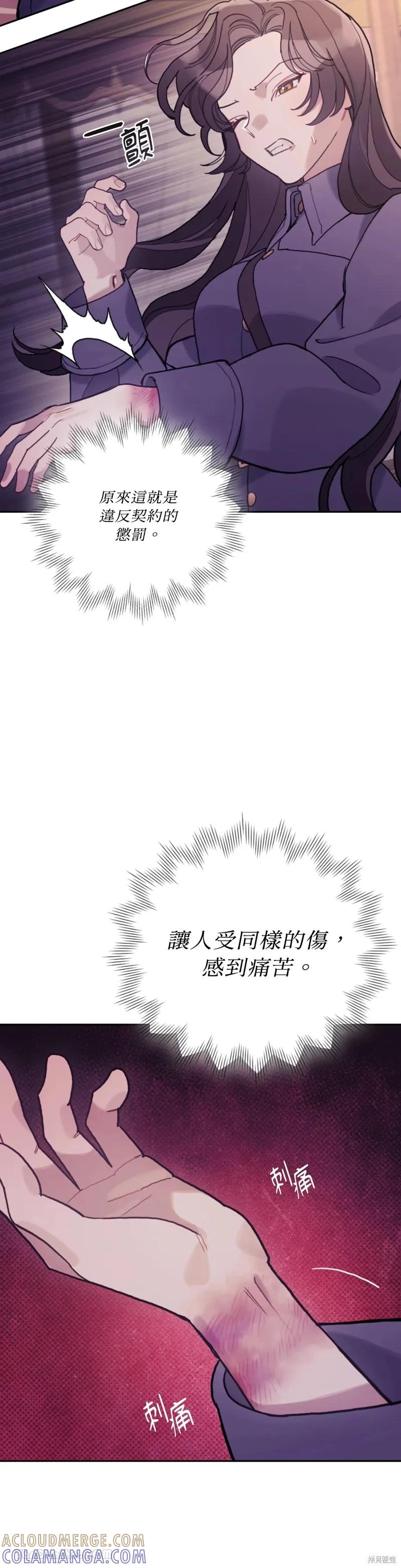 《男主我就敬谢不敏了！》第60话 第27页