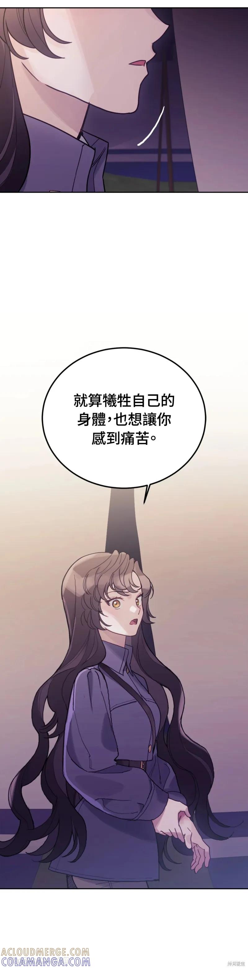《男主我就敬谢不敏了！》第60话 第29页