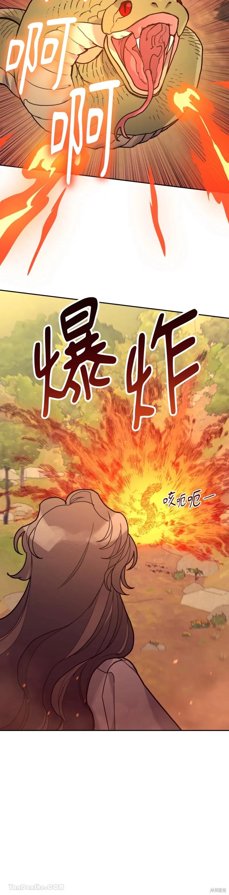 《男主我就敬谢不敏了！》第60话 第32页