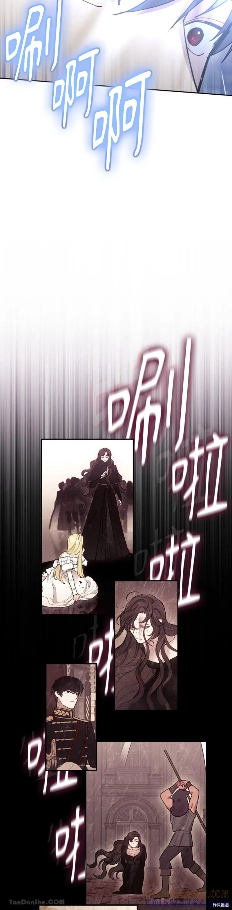 《男主我就敬谢不敏了！》第61话 第15页