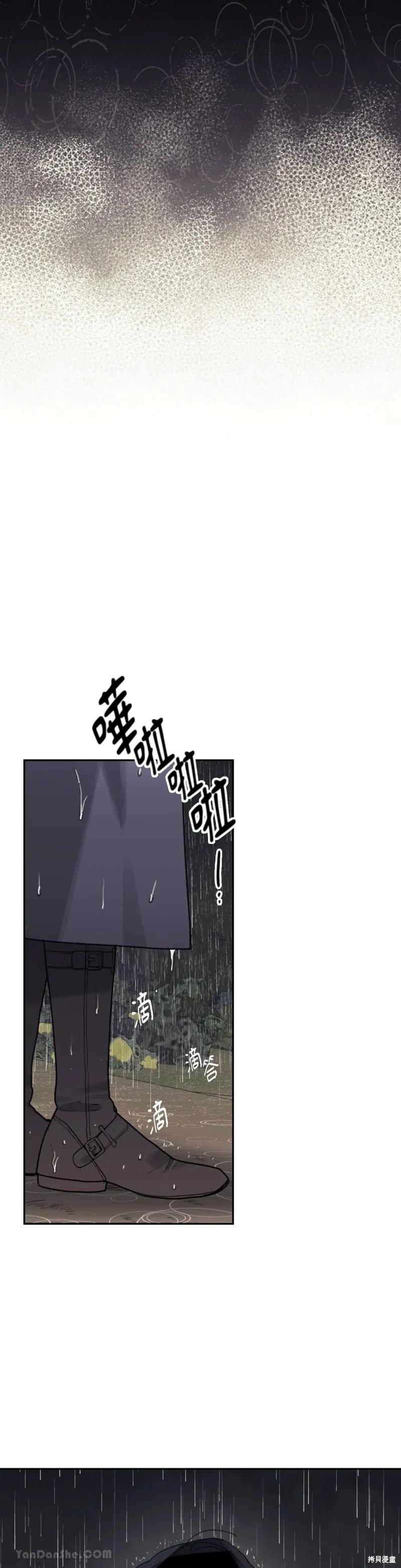 《男主我就敬谢不敏了！》第61话 第18页