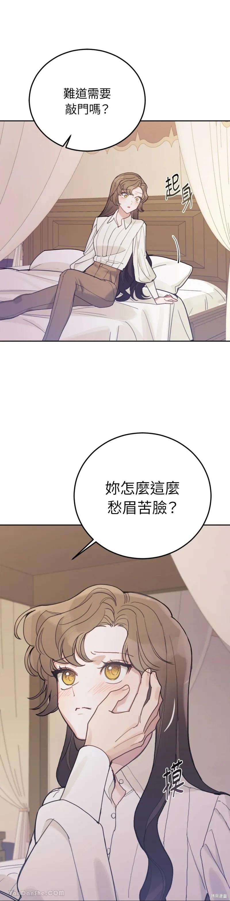 《男主我就敬谢不敏了！》第61话 第40页