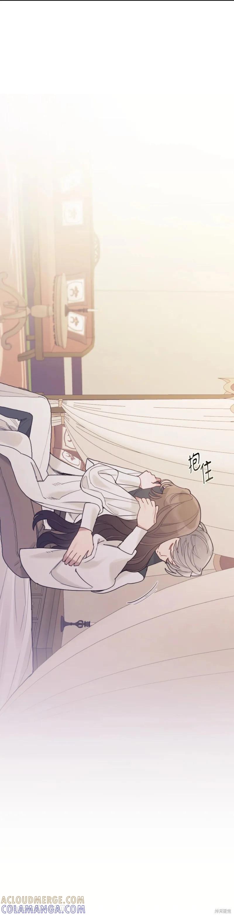 《男主我就敬谢不敏了！》第61话 第41页