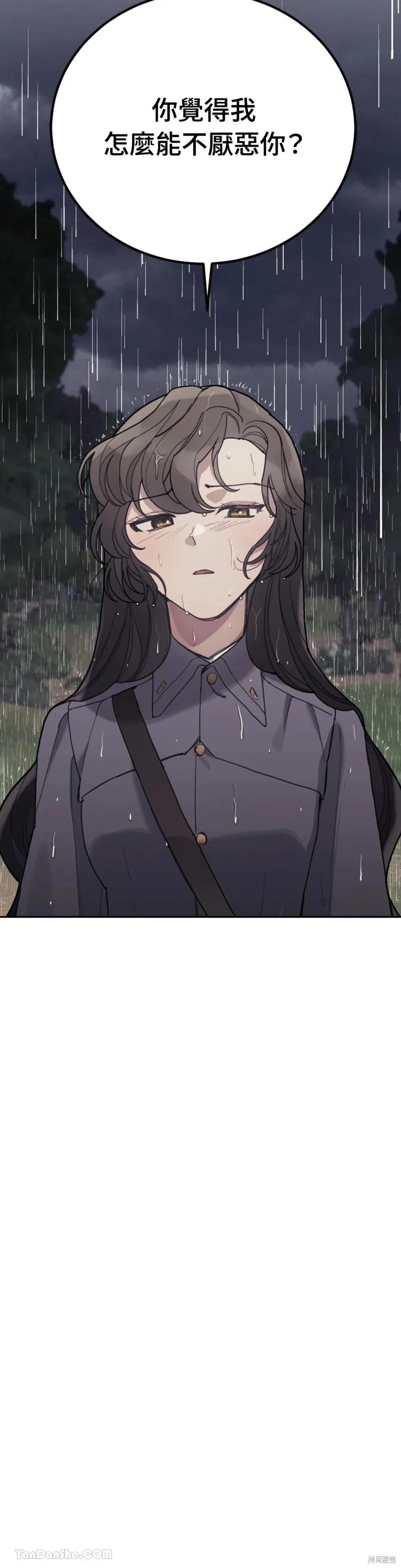 《男主我就敬谢不敏了！》第61话 第20页