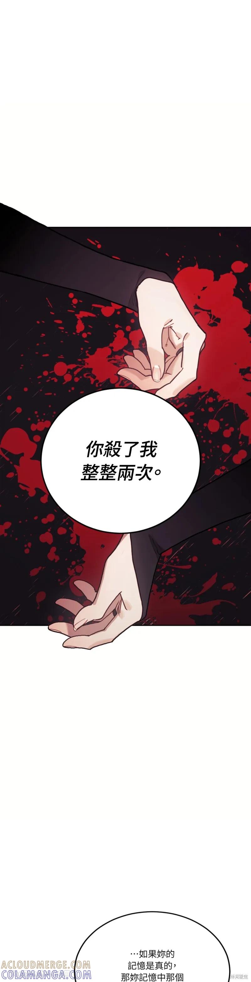 《男主我就敬谢不敏了！》第61话 第23页