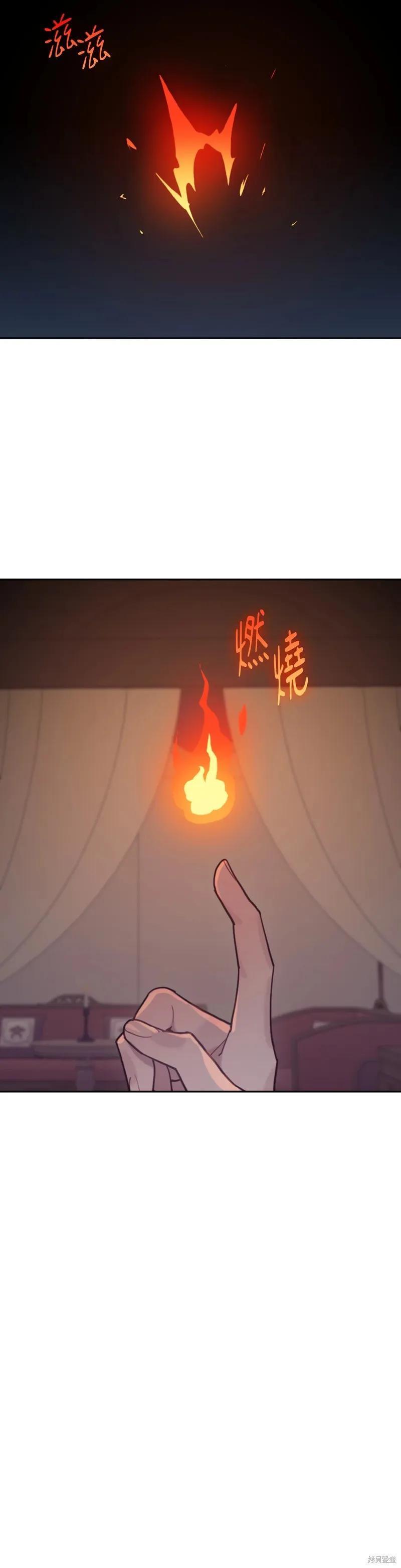 《男主我就敬谢不敏了！》第61话 第34页