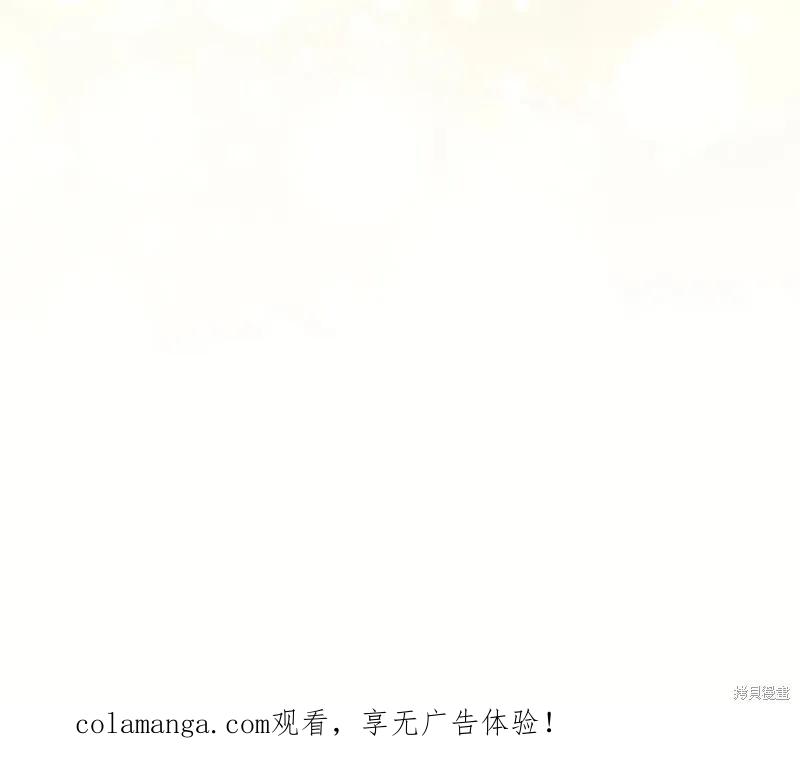 《男主我就敬谢不敏了！》第61话 第44页