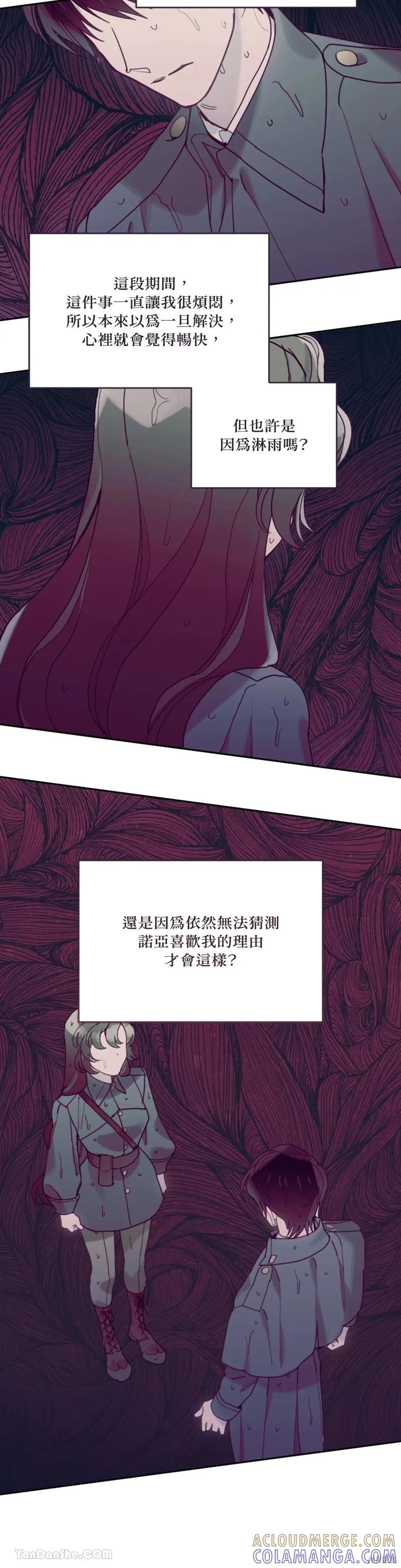 《男主我就敬谢不敏了！》第61话 第37页