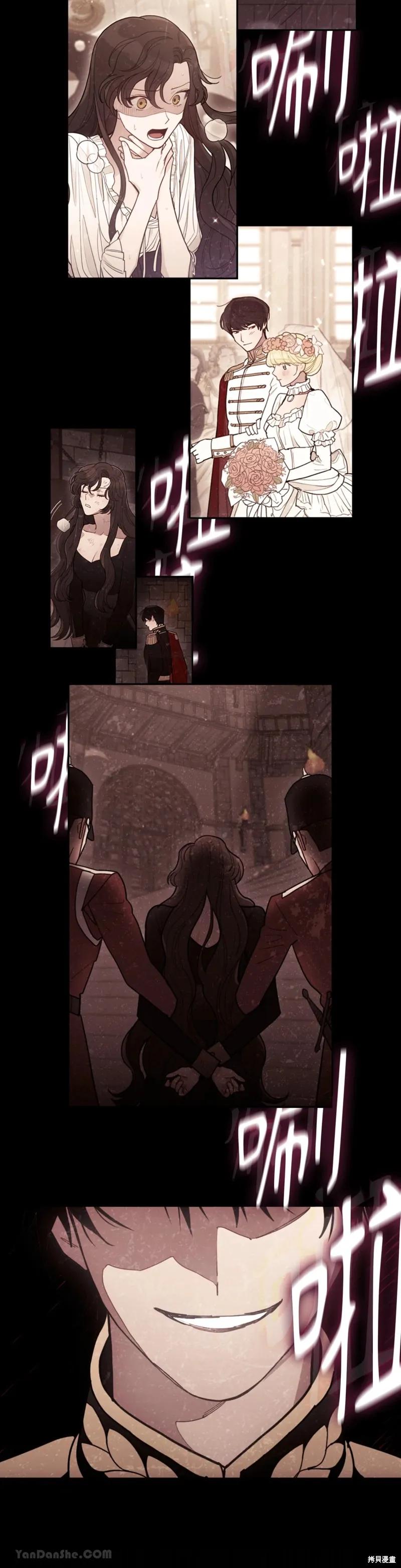 《男主我就敬谢不敏了！》第61话 第16页