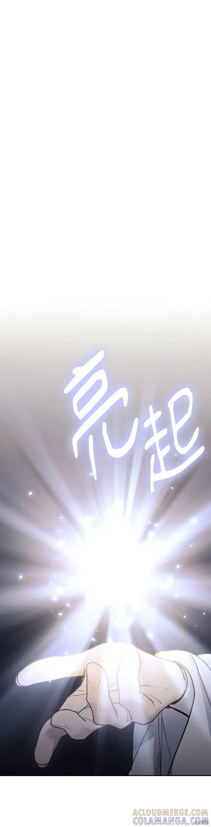 《男主我就敬谢不敏了！》第61话 第39页