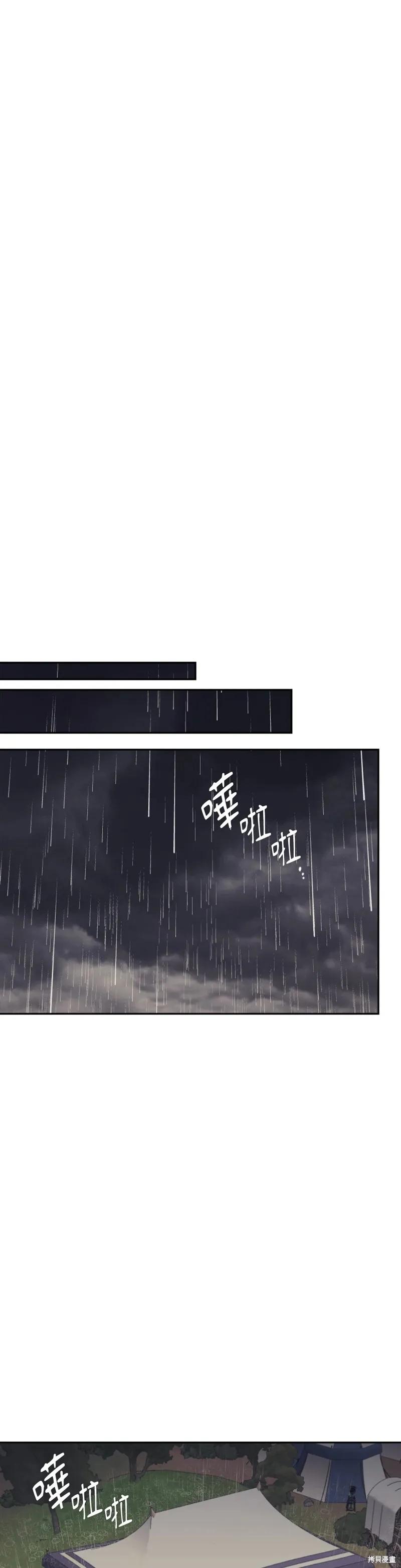 《男主我就敬谢不敏了！》第61话 第32页