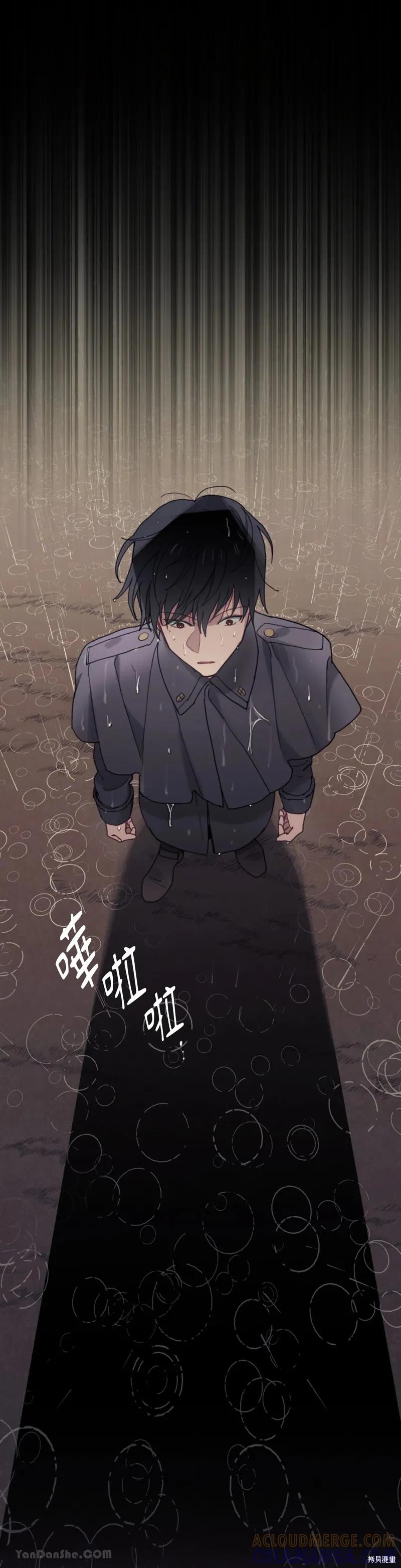 《男主我就敬谢不敏了！》第61话 第17页