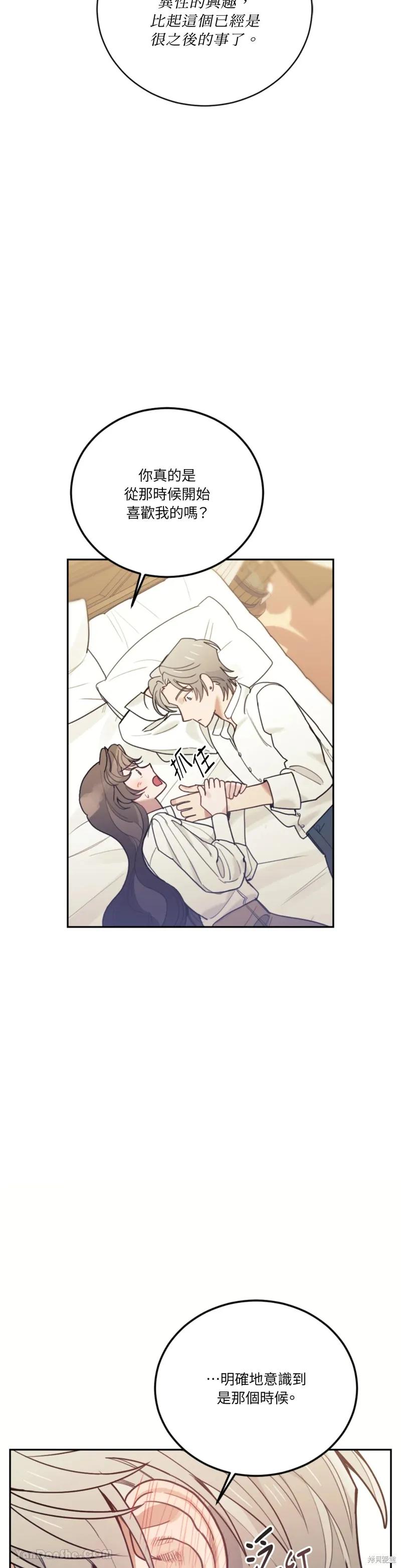 《男主我就敬谢不敏了！》第62话 第30页
