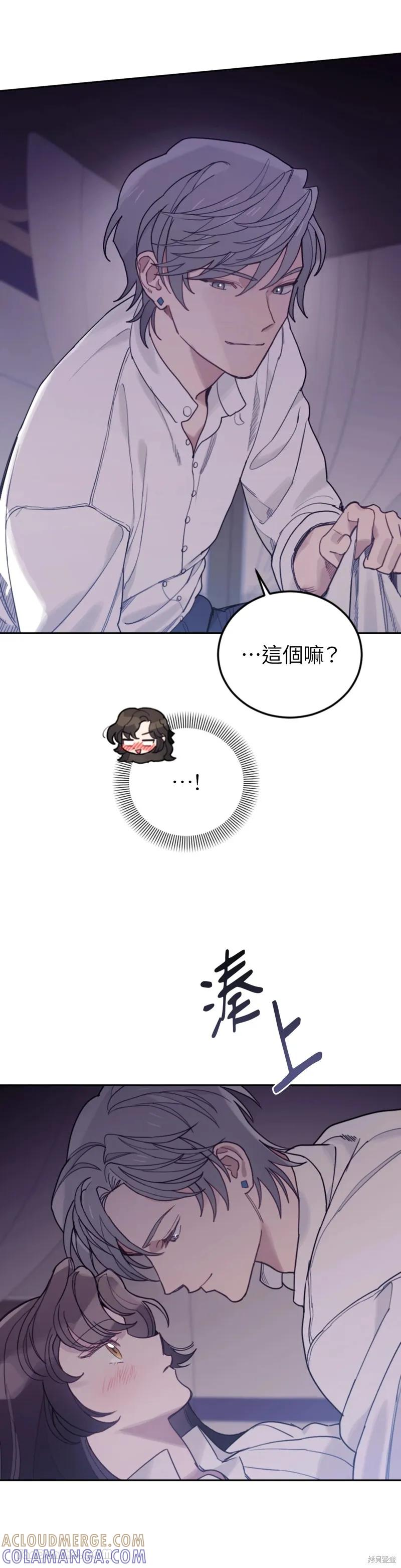 《男主我就敬谢不敏了！》第62话 第37页