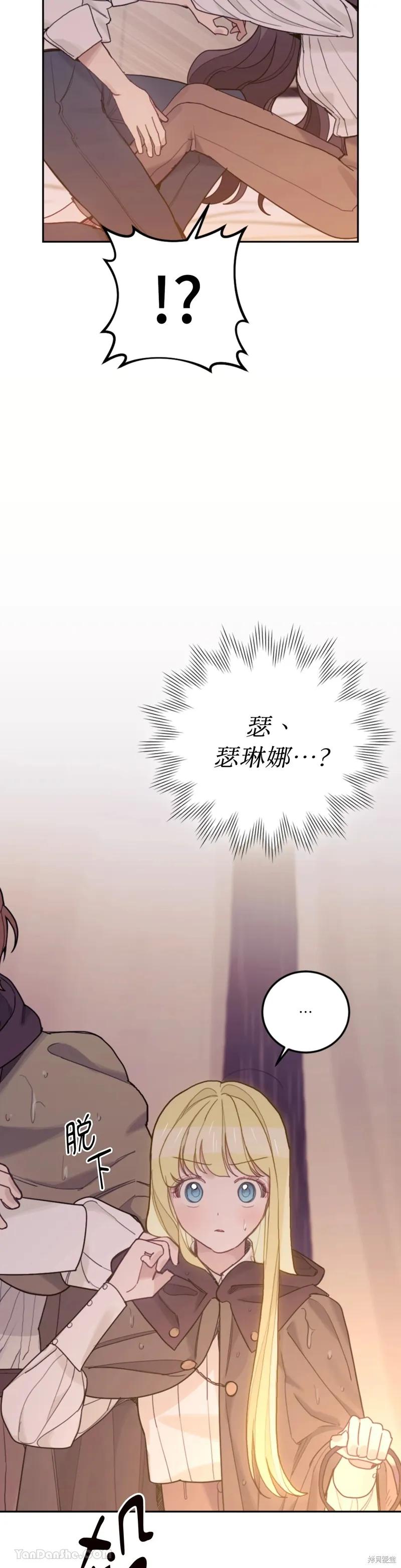 《男主我就敬谢不敏了！》第62话 第41页