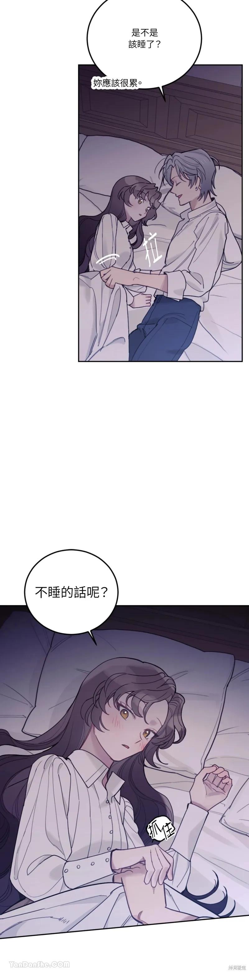 《男主我就敬谢不敏了！》第62话 第36页