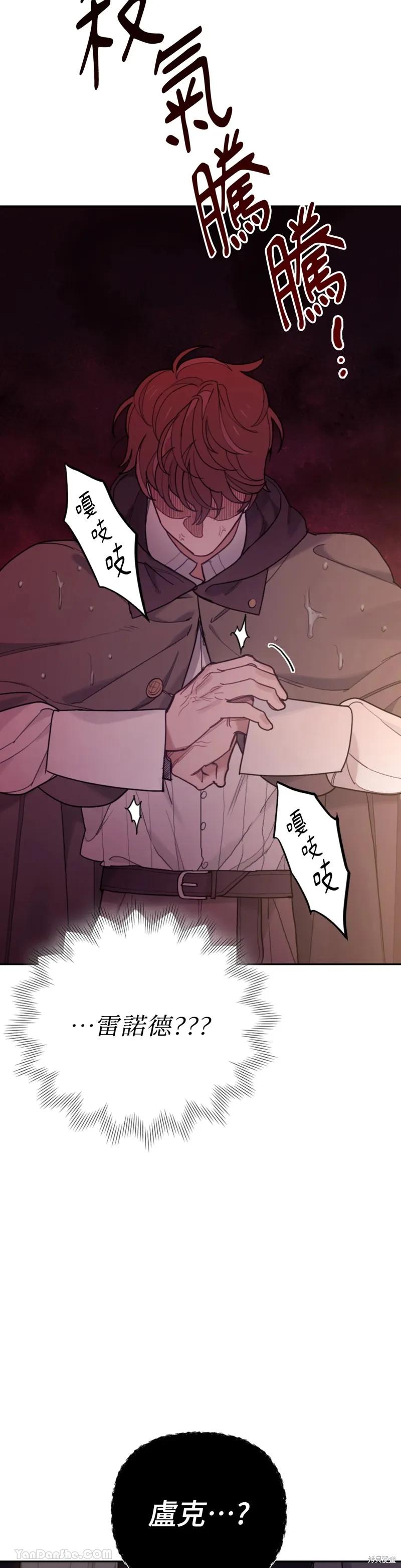 《男主我就敬谢不敏了！》第62话 第42页