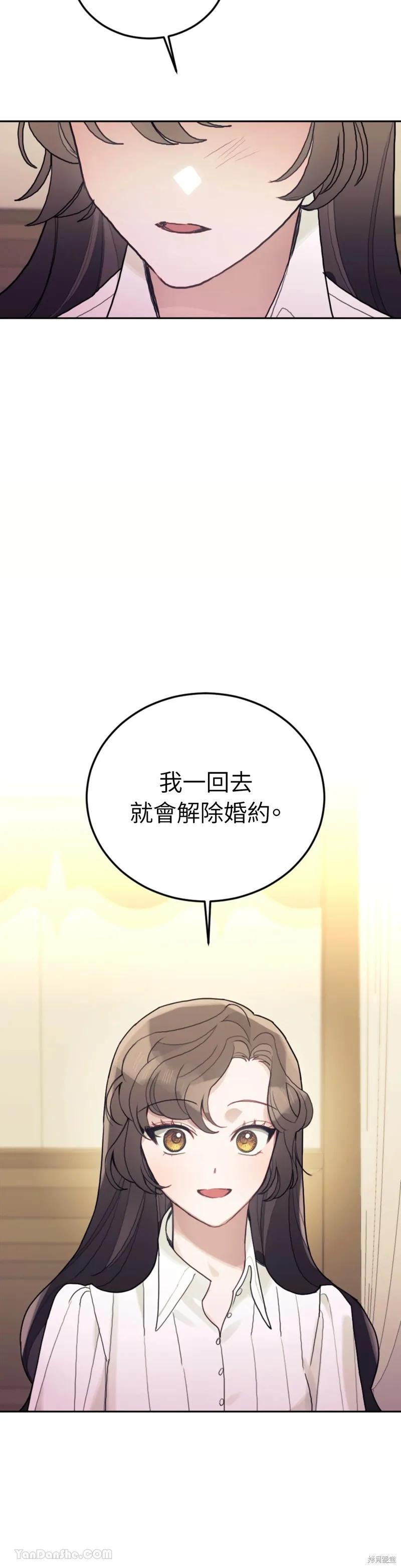 《男主我就敬谢不敏了！》第62话 第5页