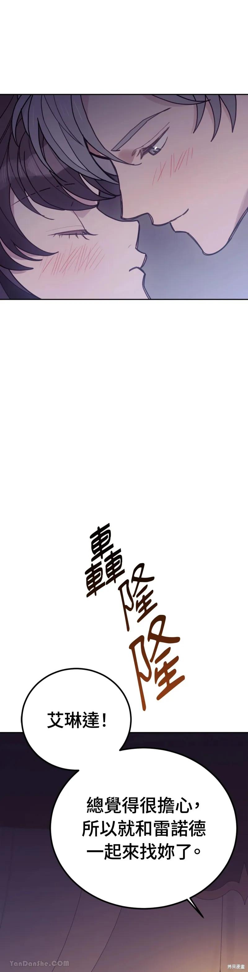 《男主我就敬谢不敏了！》第62话 第38页