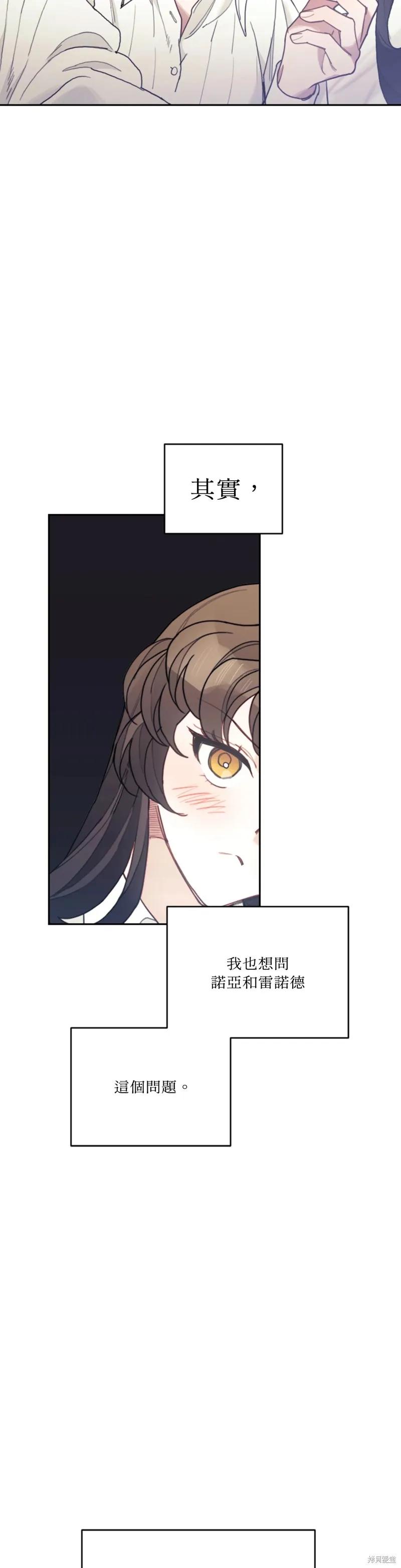 《男主我就敬谢不敏了！》第62话 第15页