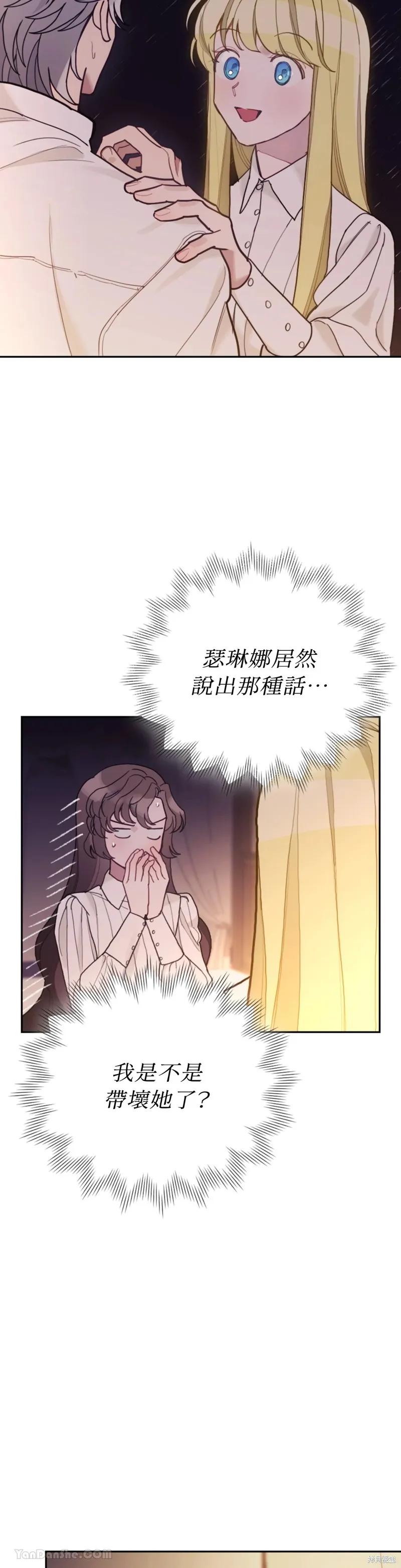 《男主我就敬谢不敏了！》第63话 第8页