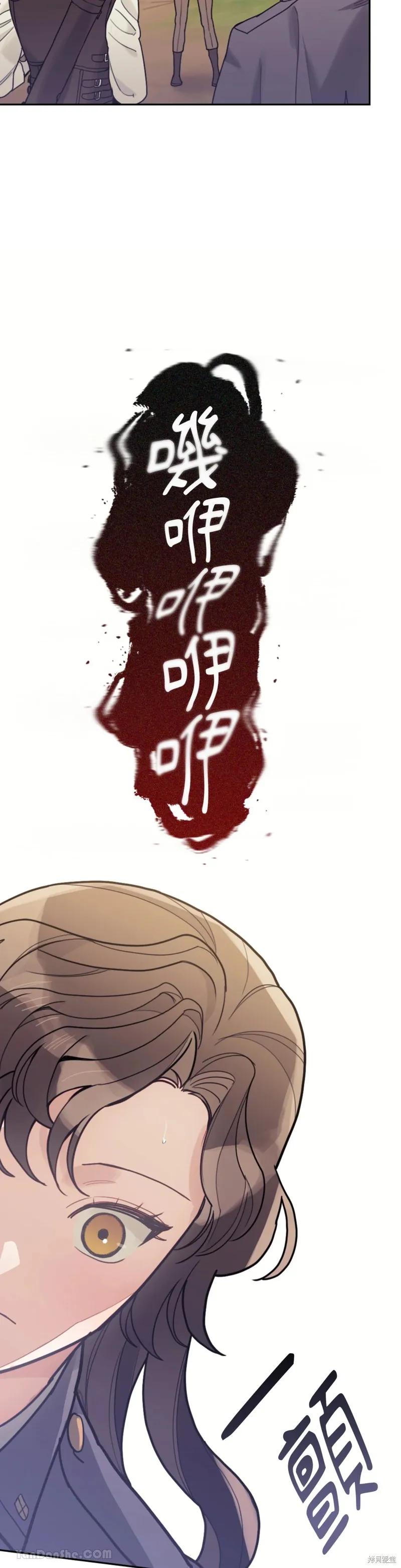 《男主我就敬谢不敏了！》第63话 第30页