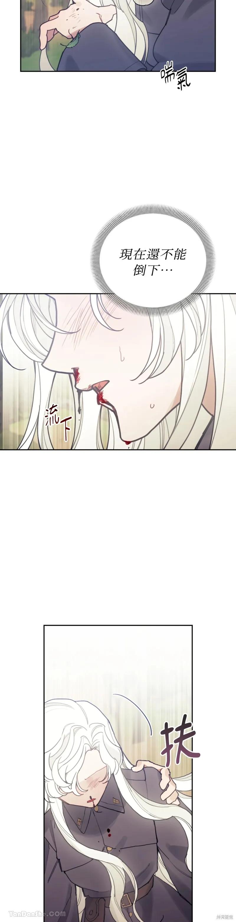 《男主我就敬谢不敏了！》第64话 第39页