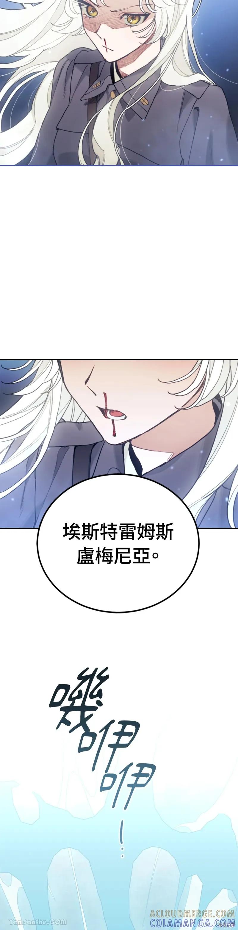 《男主我就敬谢不敏了！》第64话 第34页