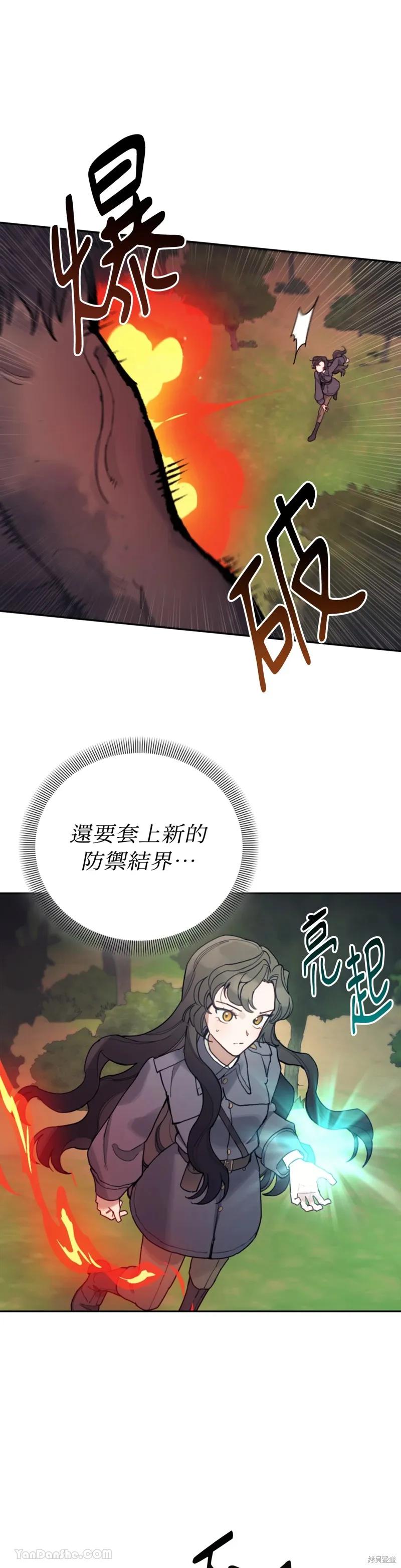 《男主我就敬谢不敏了！》第64话 第8页