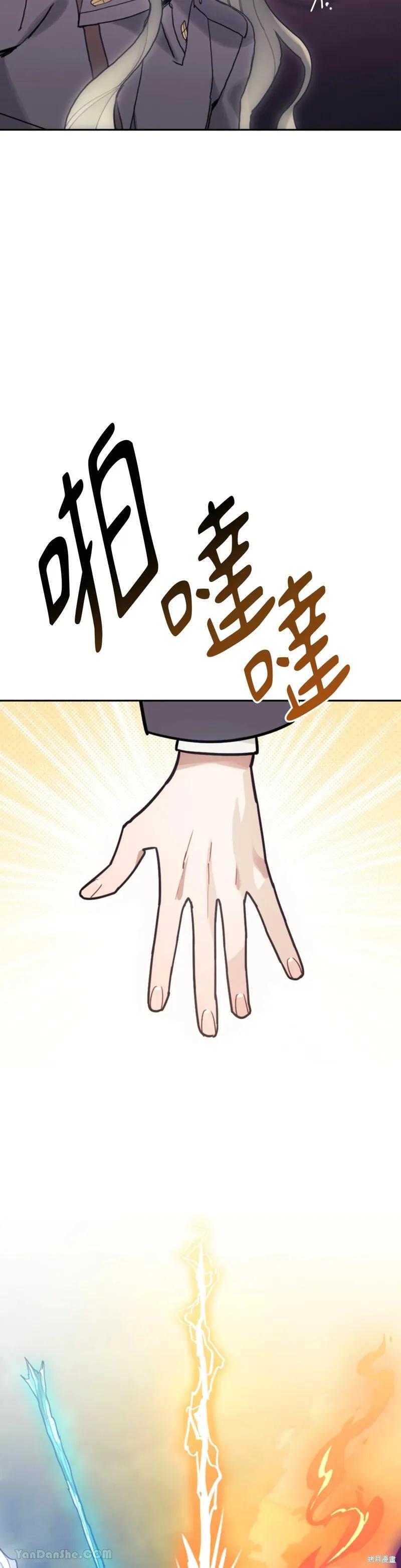 《男主我就敬谢不敏了！》第64话 第12页