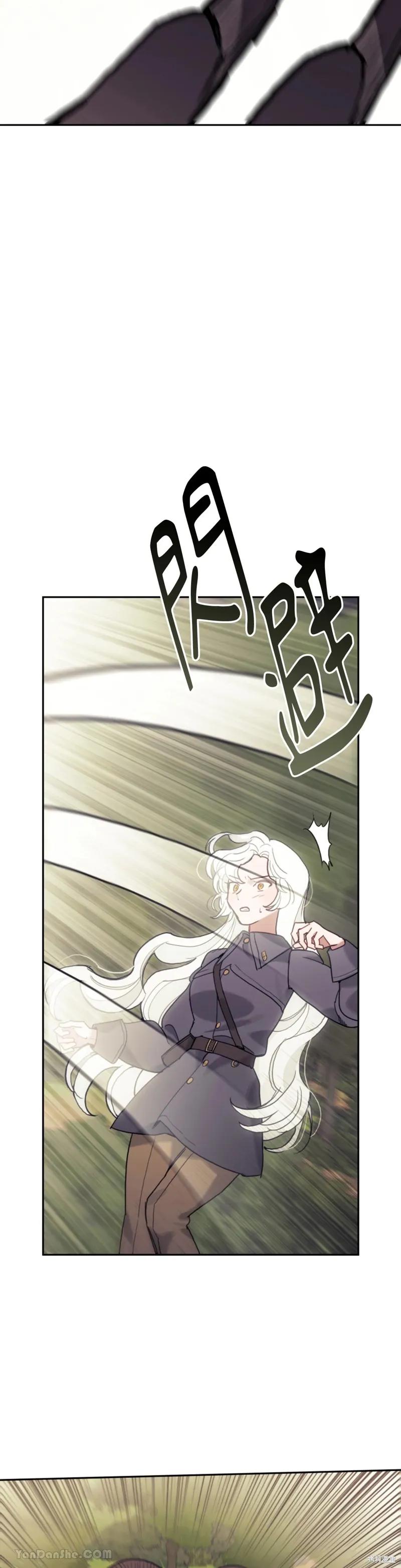 《男主我就敬谢不敏了！》第64话 第18页