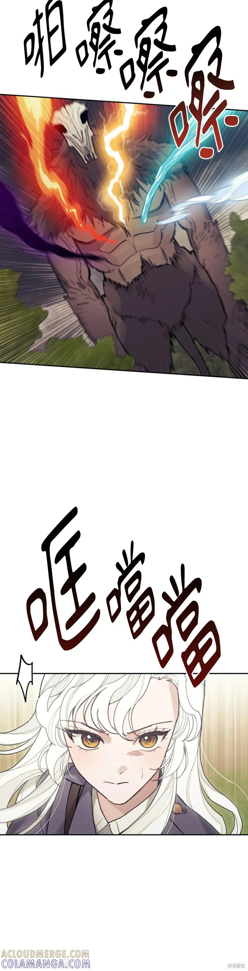 《男主我就敬谢不敏了！》第64话 第16页