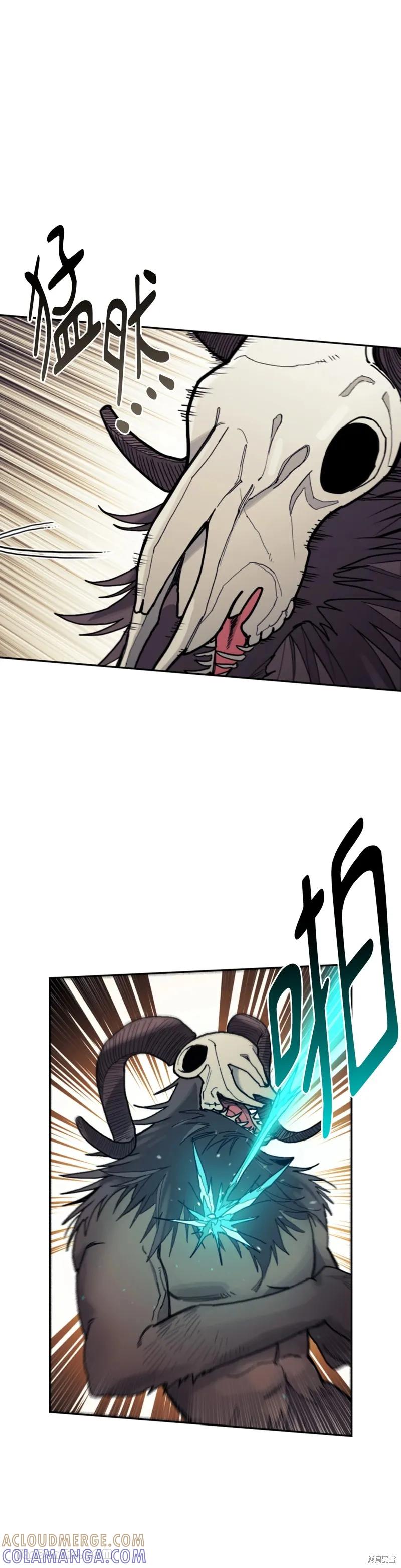 《男主我就敬谢不敏了！》第64话 第7页