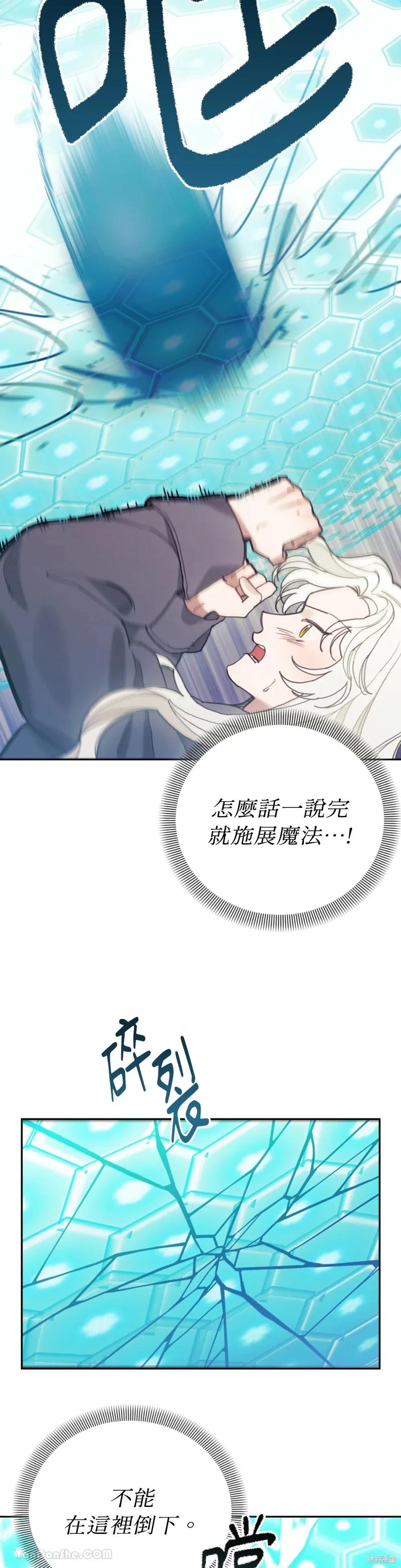 《男主我就敬谢不敏了！》第64话 第26页