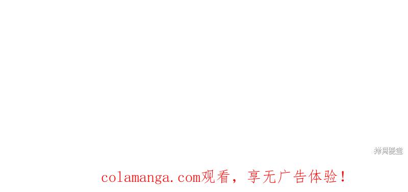 《男主我就敬谢不敏了！》第64话 第45页