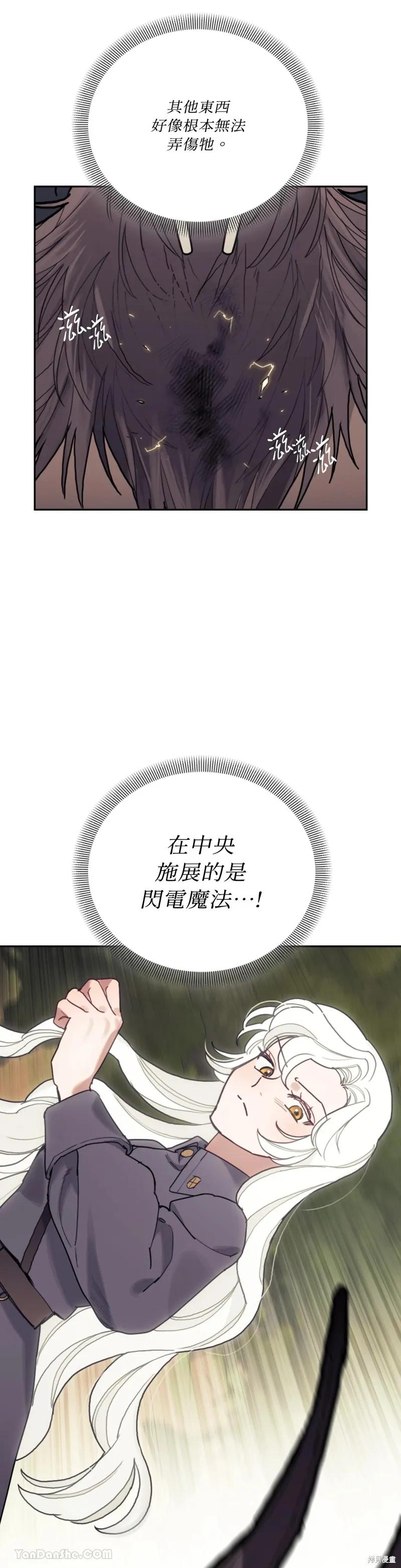 《男主我就敬谢不敏了！》第64话 第17页