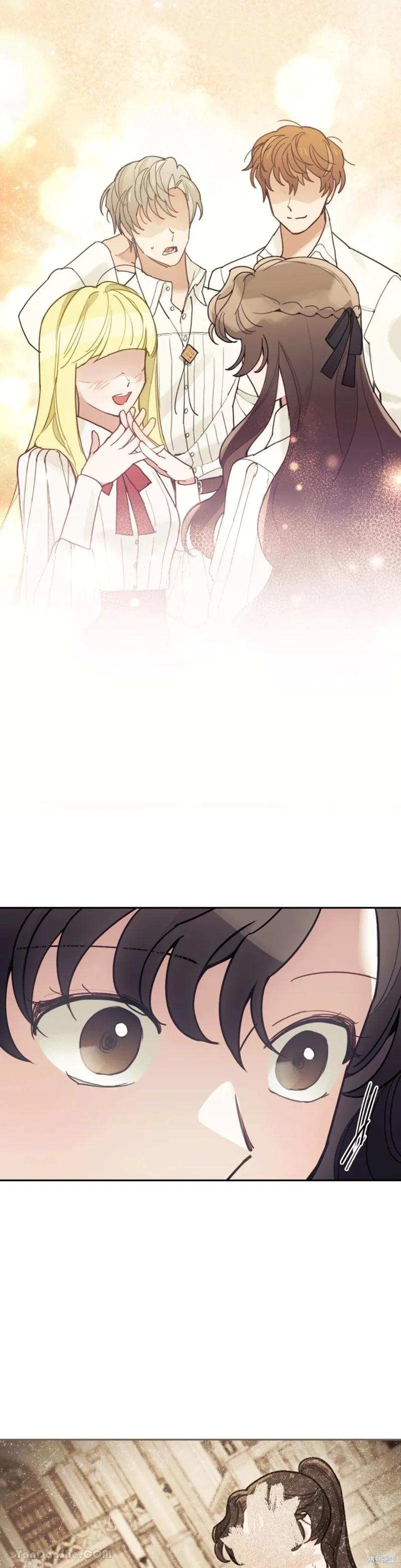 《男主我就敬谢不敏了！》第65话 第18页