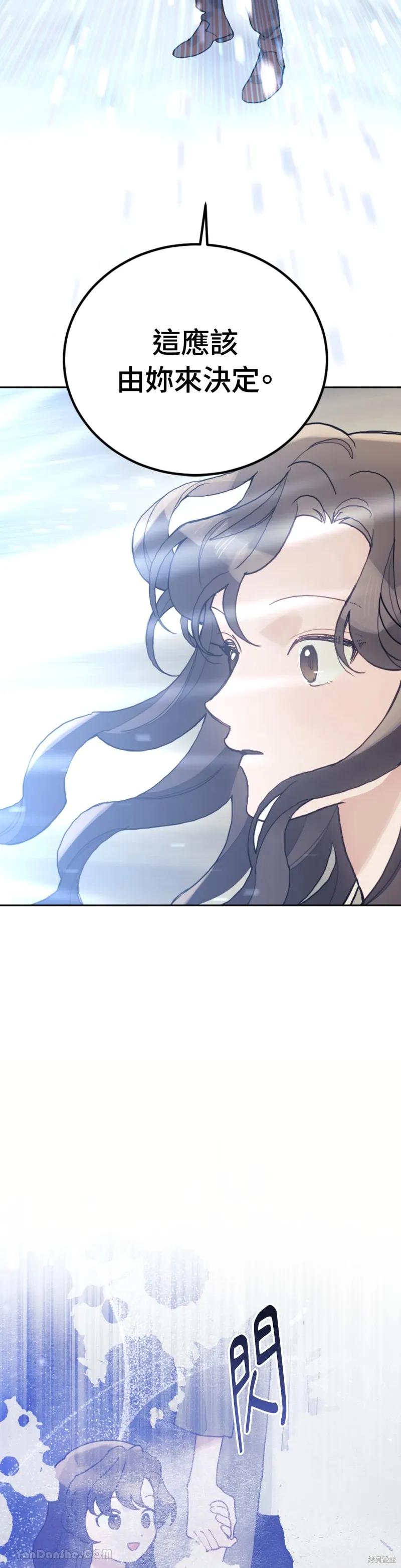 《男主我就敬谢不敏了！》第65话 第24页