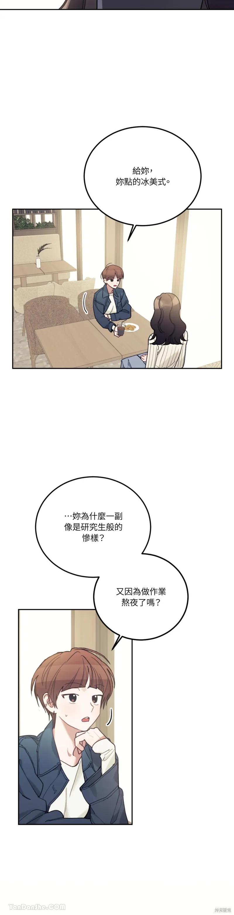 《男主我就敬谢不敏了！》第65话 第2页
