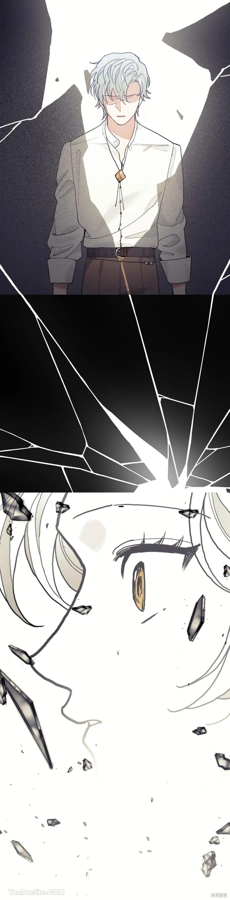 《男主我就敬谢不敏了！》第65话 第34页