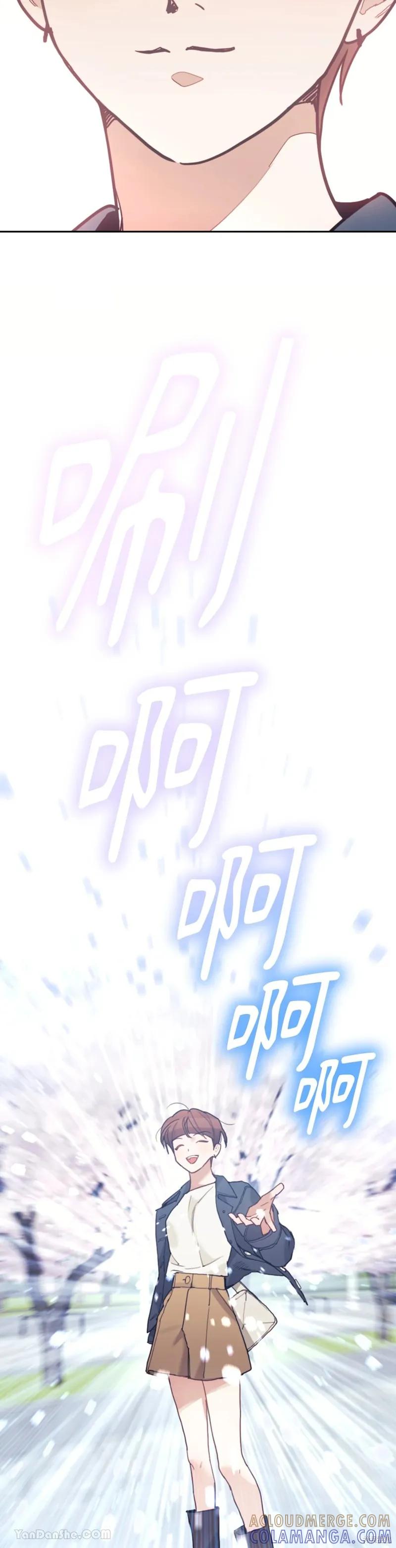 《男主我就敬谢不敏了！》第65话 第23页