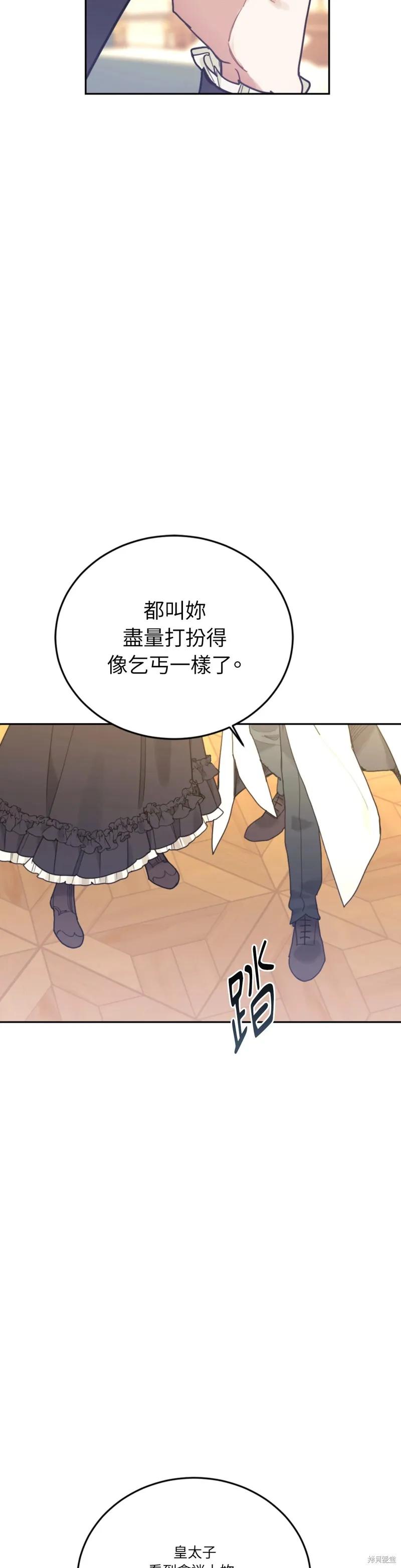 《男主我就敬谢不敏了！》第66话 第42页