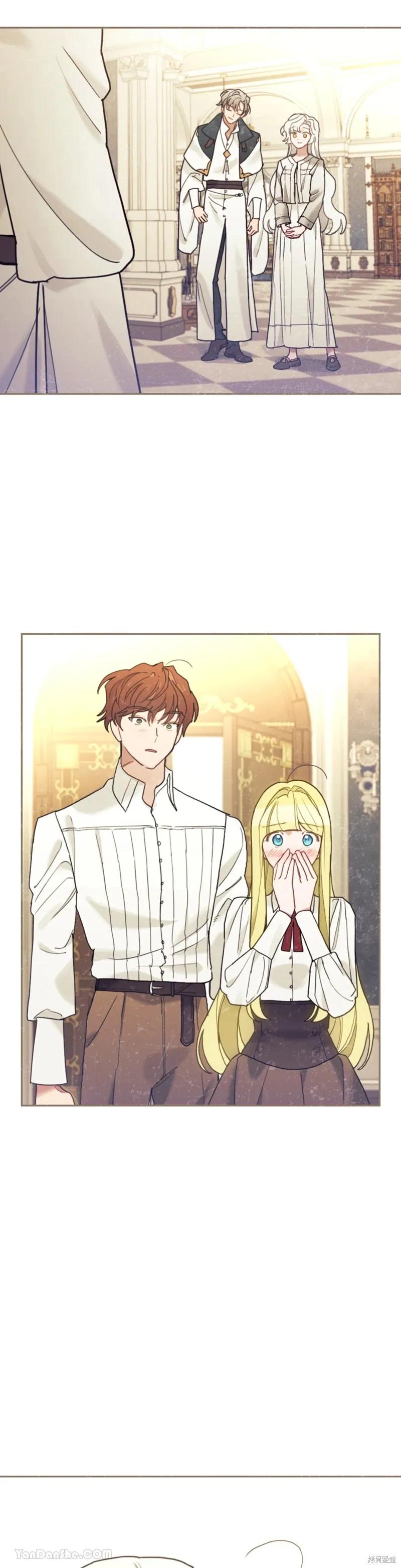 《男主我就敬谢不敏了！》第66话 第36页