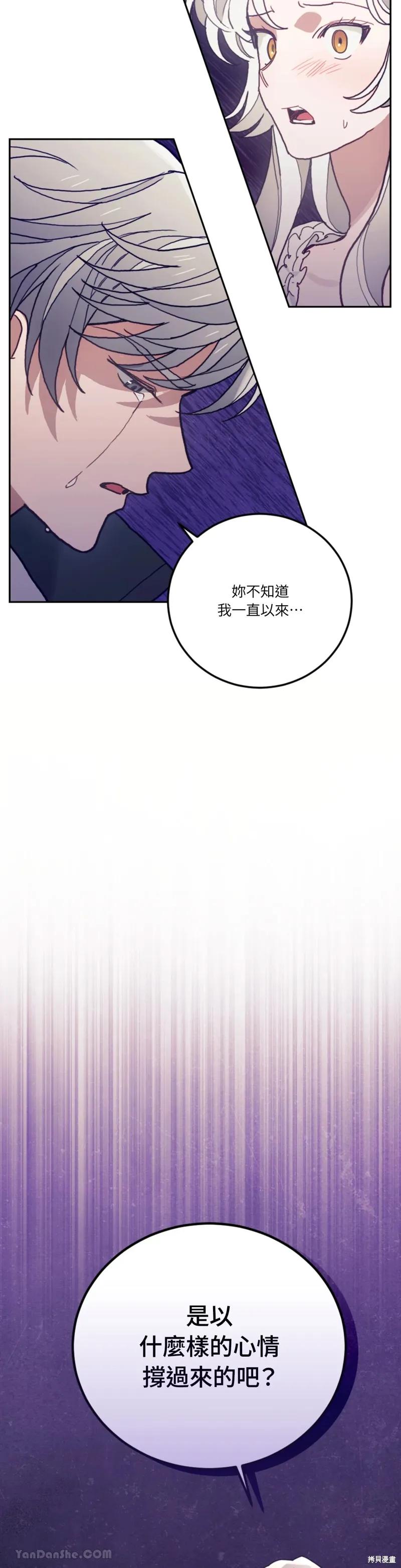 《男主我就敬谢不敏了！》第66话 第15页