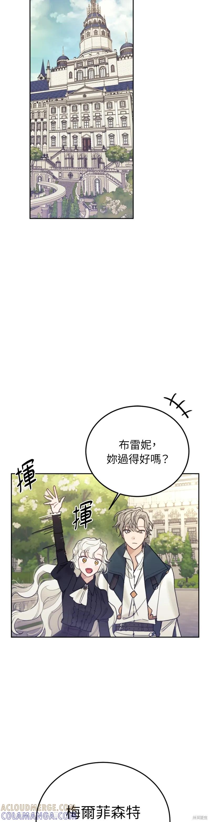 《男主我就敬谢不敏了！》第67话 第17页