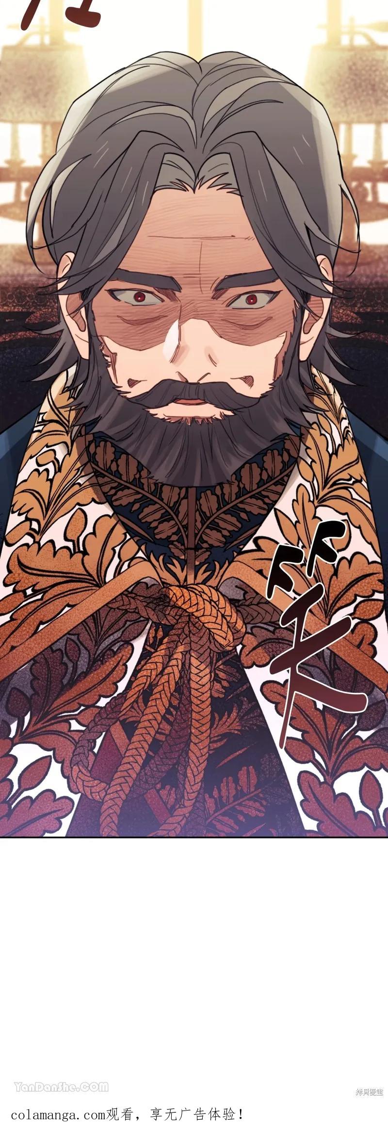 《男主我就敬谢不敏了！》第67话 第40页