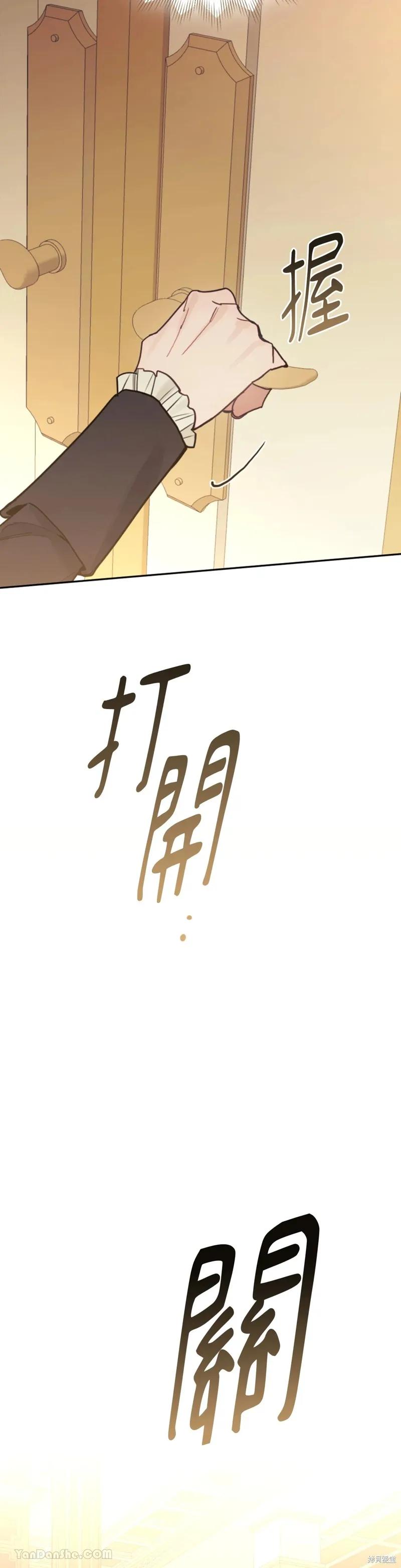 《男主我就敬谢不敏了！》第67话 第32页