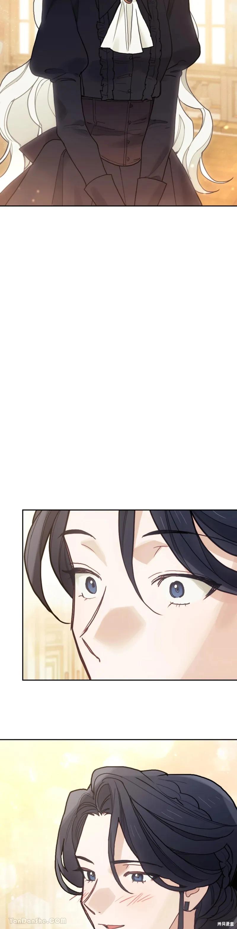 《男主我就敬谢不敏了！》第67话 第26页