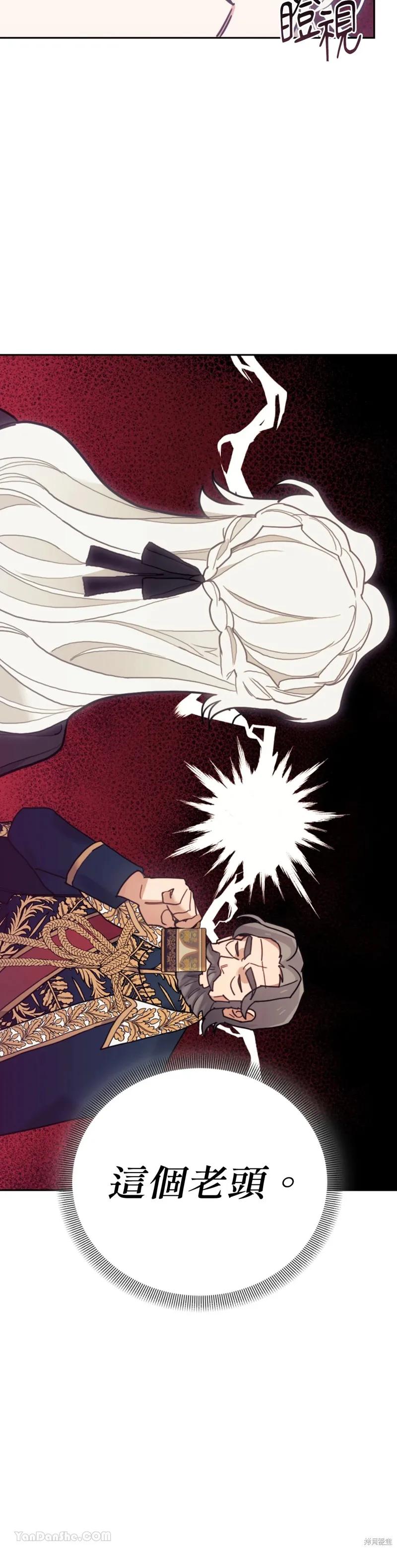 《男主我就敬谢不敏了！》第68话 第8页